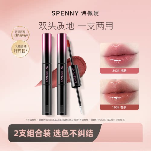 双头双效 一支两用 随心选择