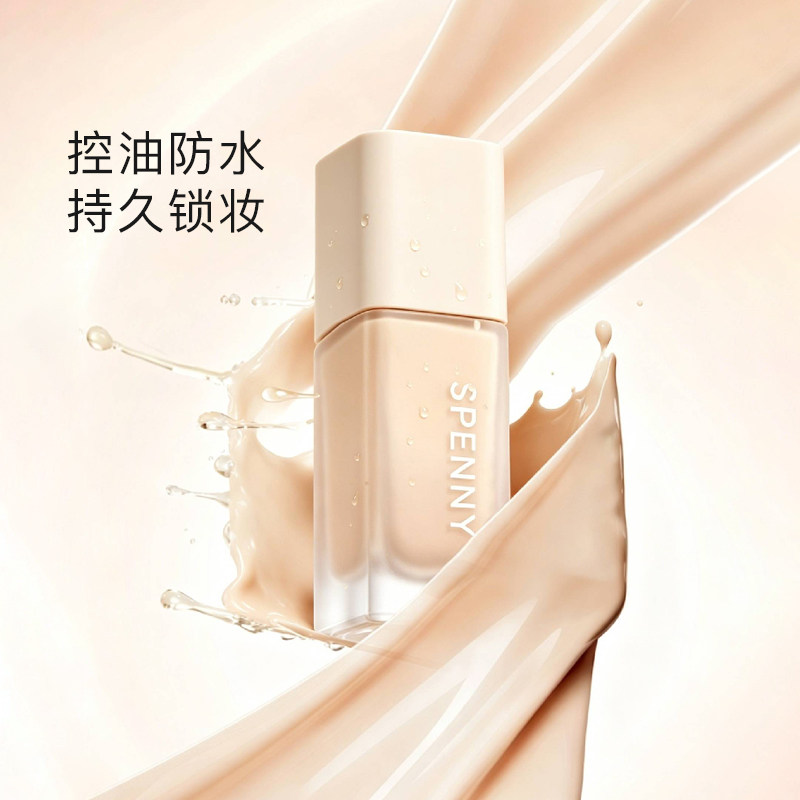 诗佩妮持妆粉底液超好用