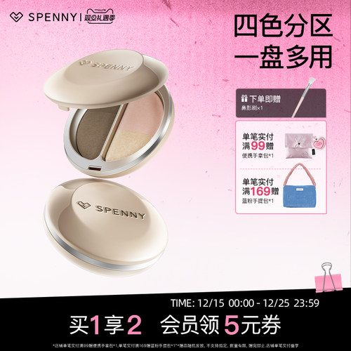 诗佩妮烤粉柔色修容粉