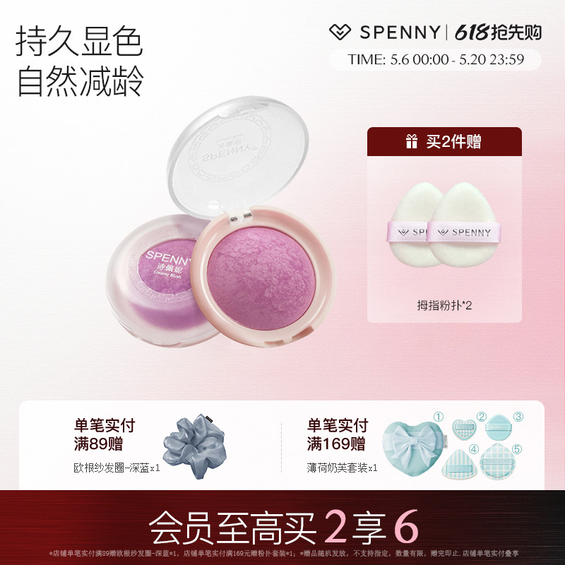 诗佩妮腮红烤粉腮紫自然膨胀色哑光修容胭脂日常淡妆晒红