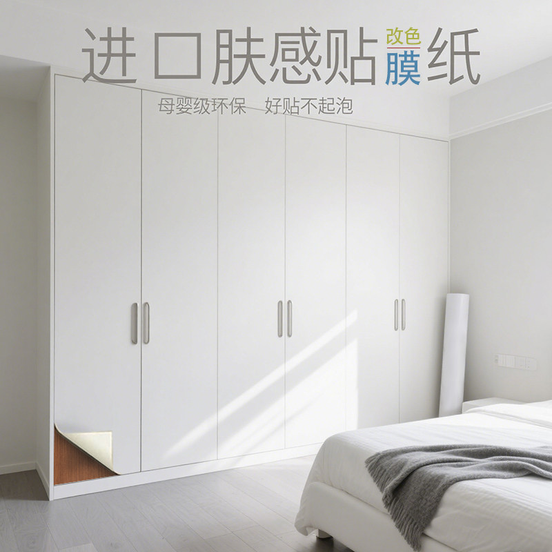 改色贴纸肤感膜环保易粘贴不留胶