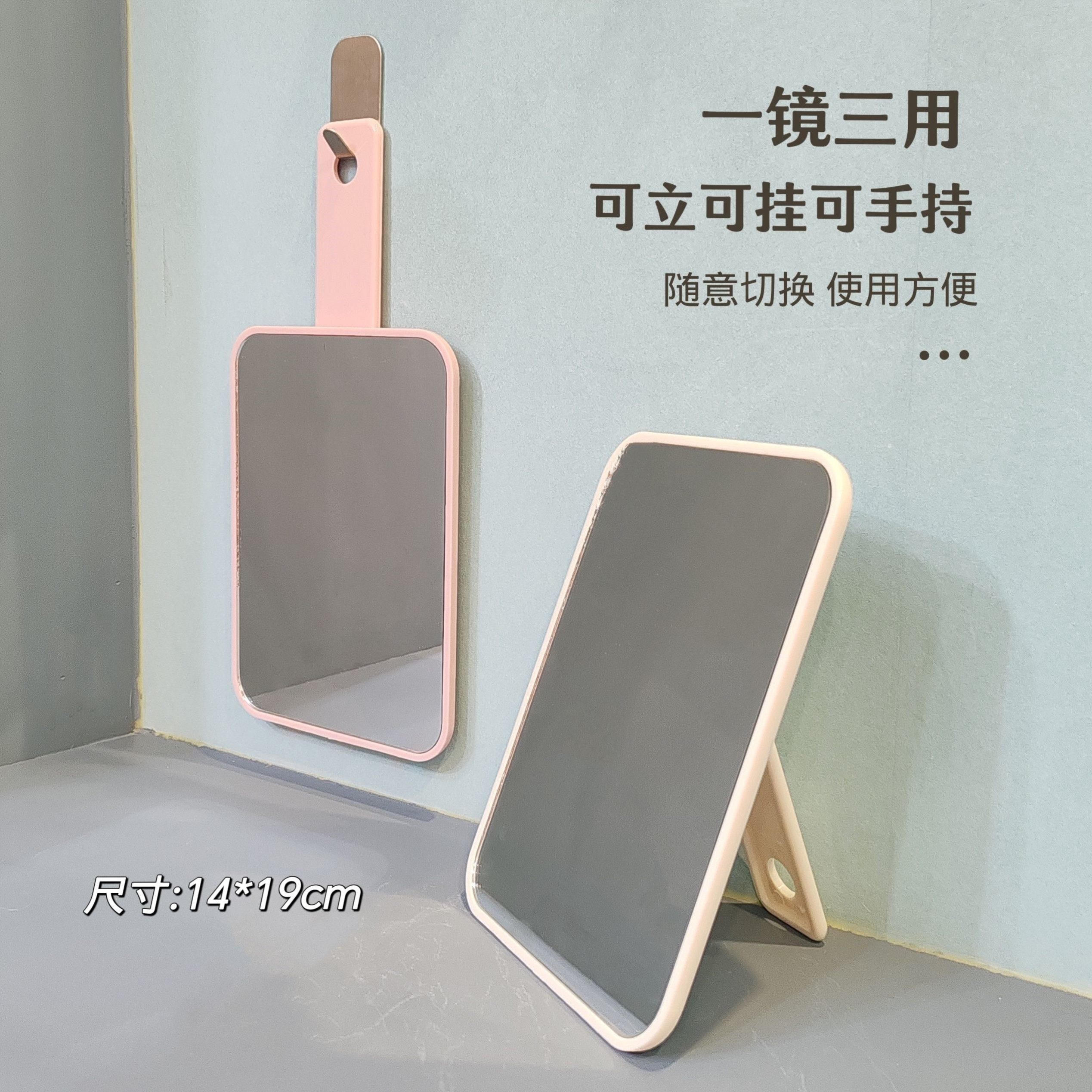 简约三用化妆镜桌面办公室台式镜手持便携梳妆镜学生宿舍寝室镜子