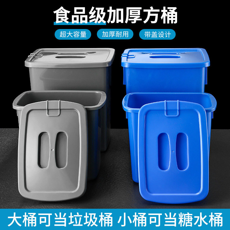 食品级塑料水桶长方形带