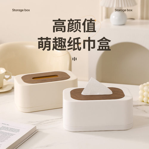 纸巾盒客厅高档轻奢家用