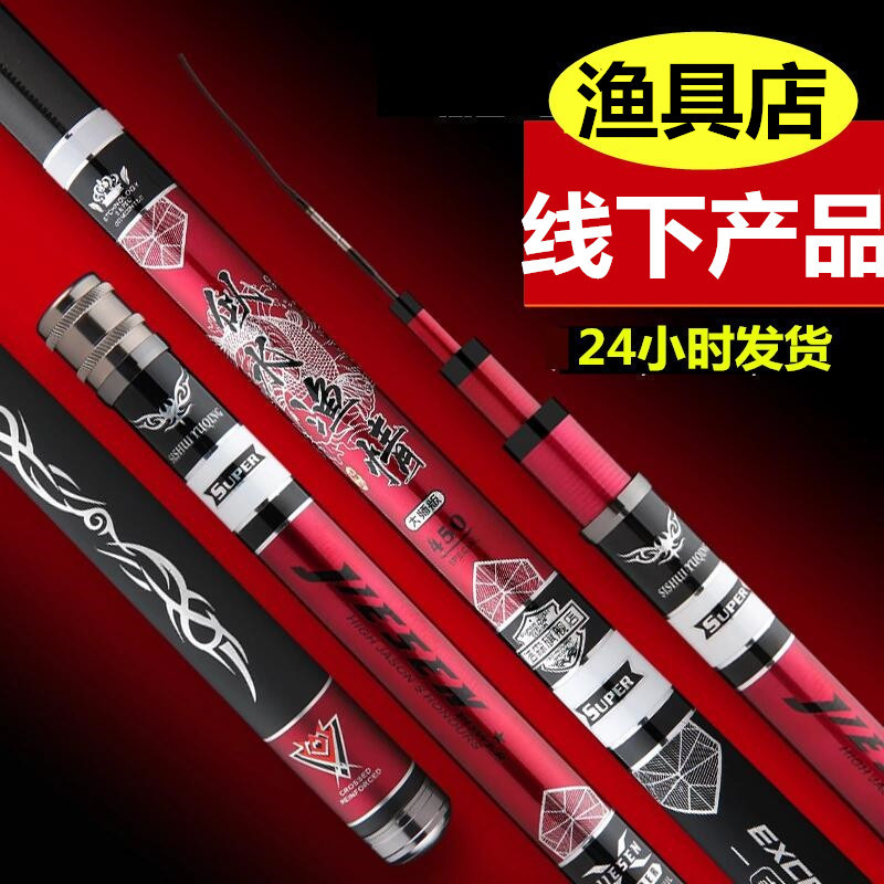 碳素28调台钓竿野超硬轻