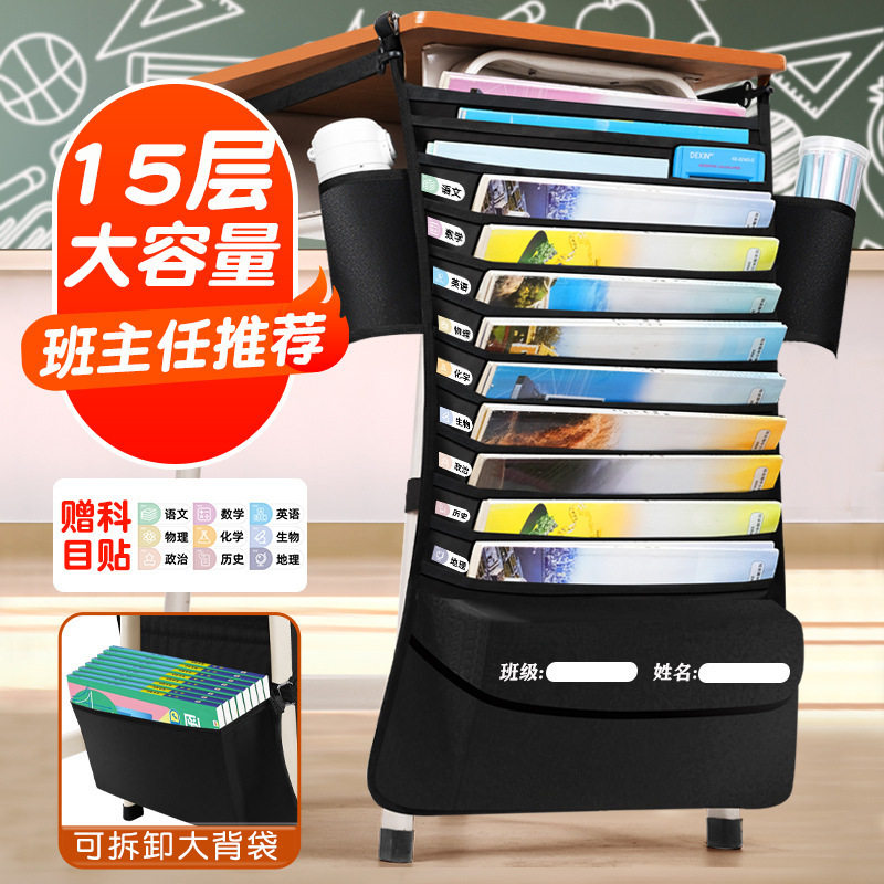 多功能课桌挂书袋学生收