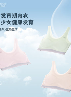 发育期7-14岁无痕少女纯