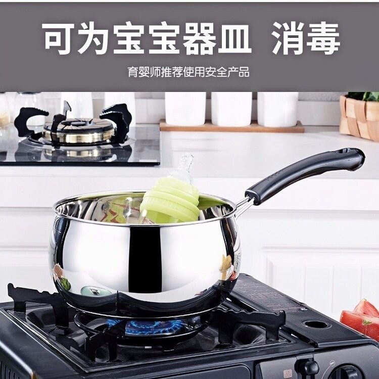 加厚奶锅不锈钢家用汤锅