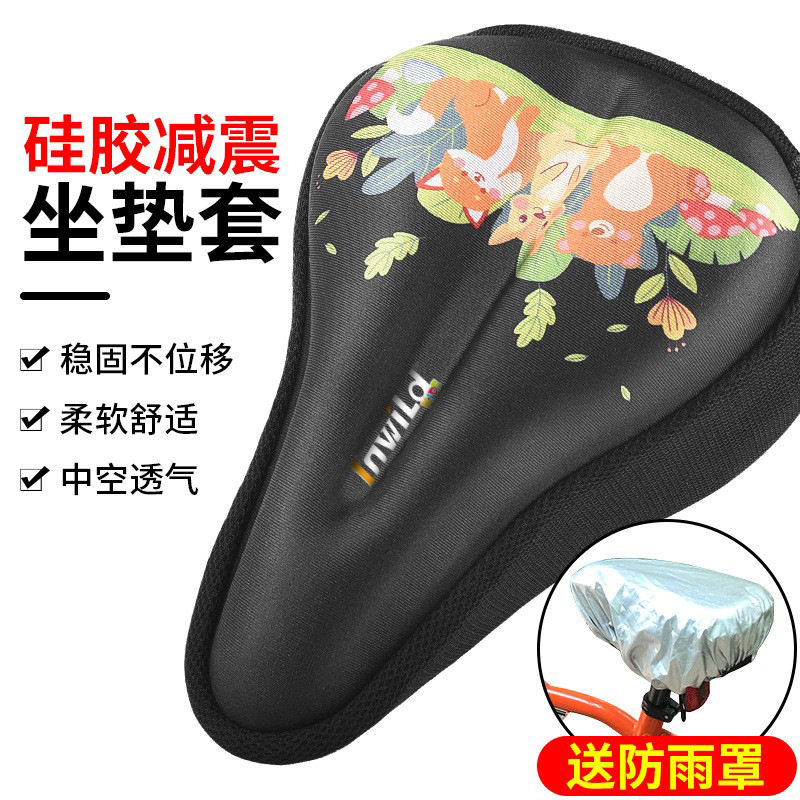 自行车坐垫套儿童加厚柔