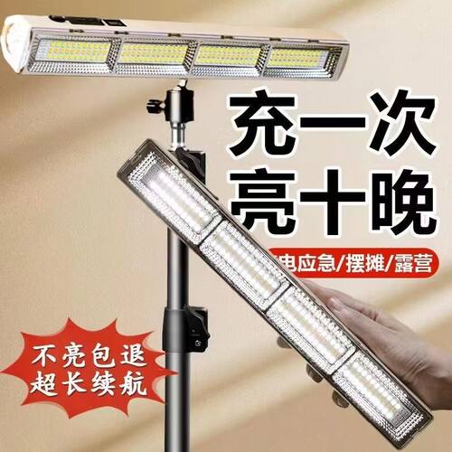 摆摊灯应急照明led充电户