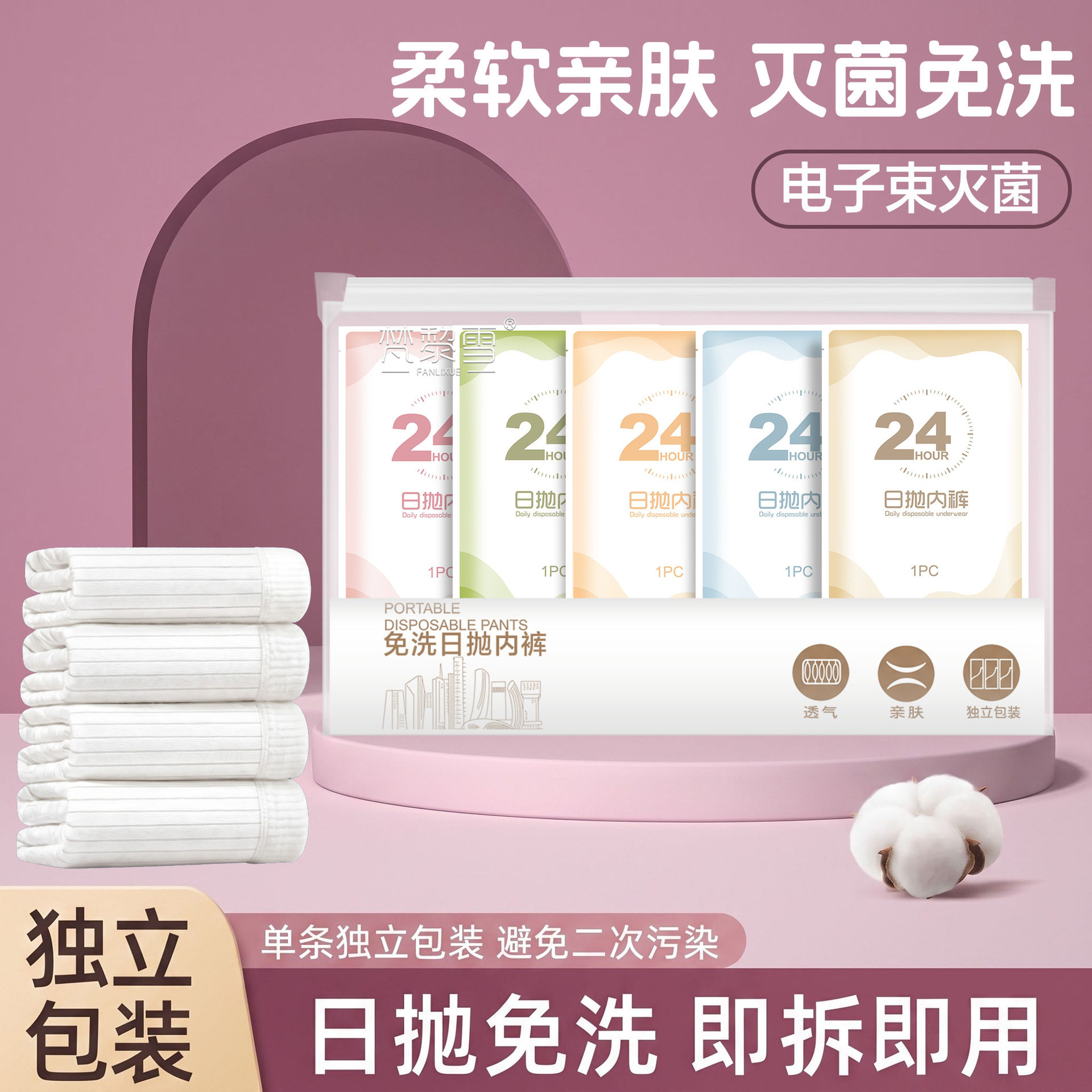 一次性内裤女独立包装纯