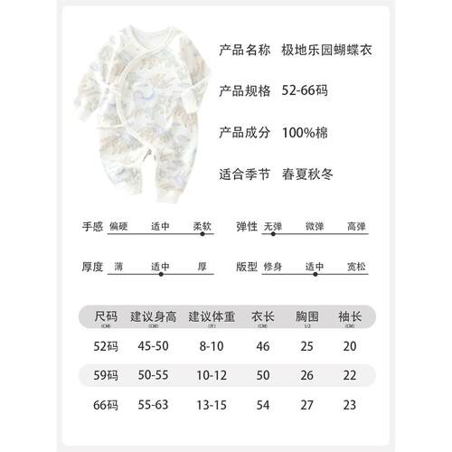全棉宝宝蝴蝶衣无骨婴儿