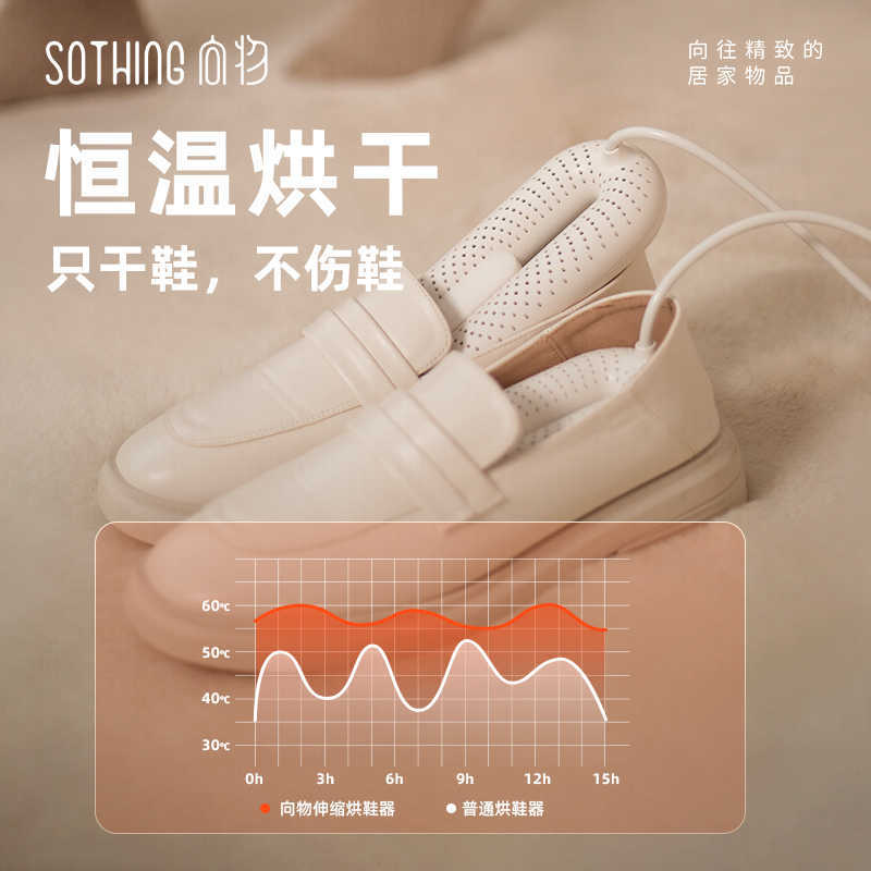 烘鞋器家用除臭杀菌干湿