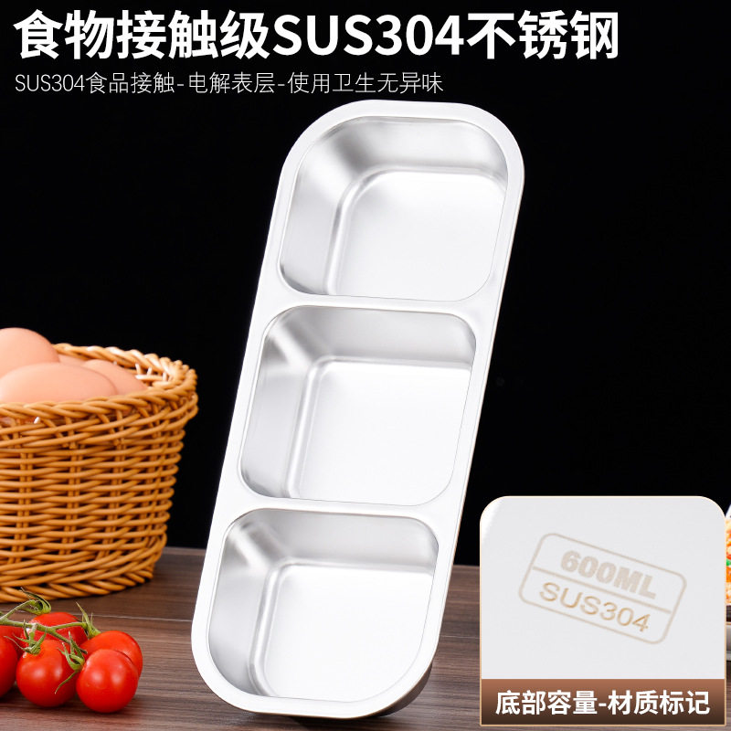 一体分格不锈钢保鲜盒带盖防漏密封小吃盒分装轻食防串味料理盒