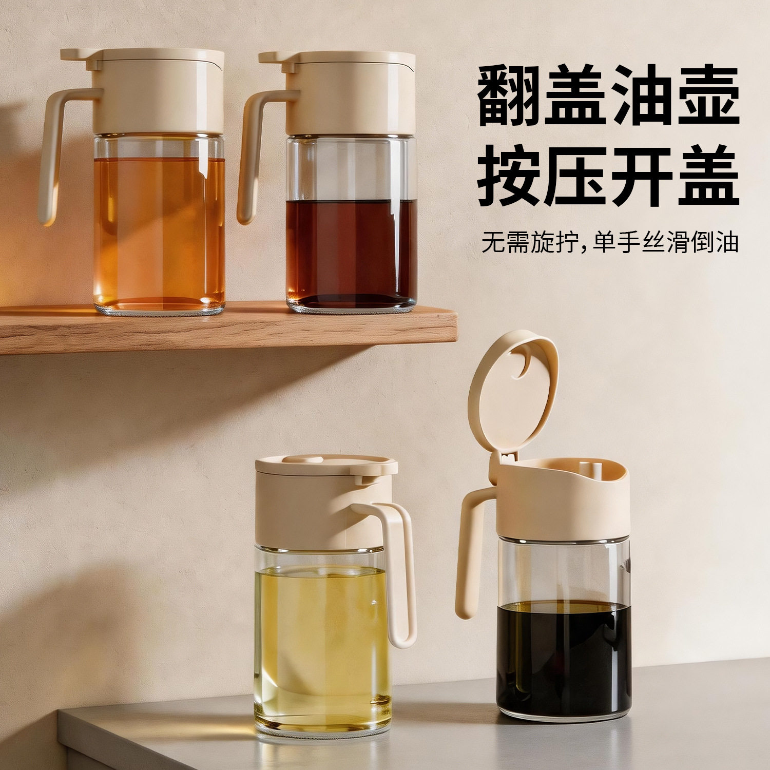 油壶按压开盖不挂油大容