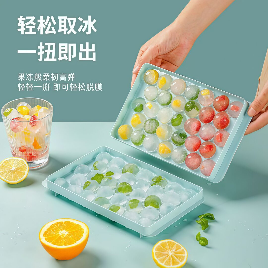 自制冰球冻冰块模具果盒