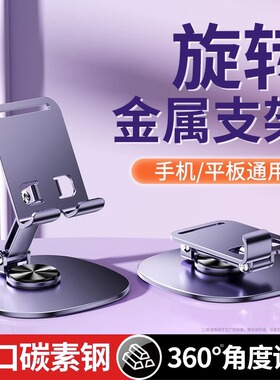 桌面金属pad平板直播手机支架可折叠多功能床头追剧懒人手机支架