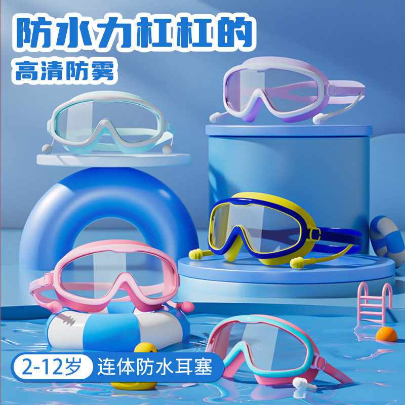 儿童洗澡防水眼镜小女孩