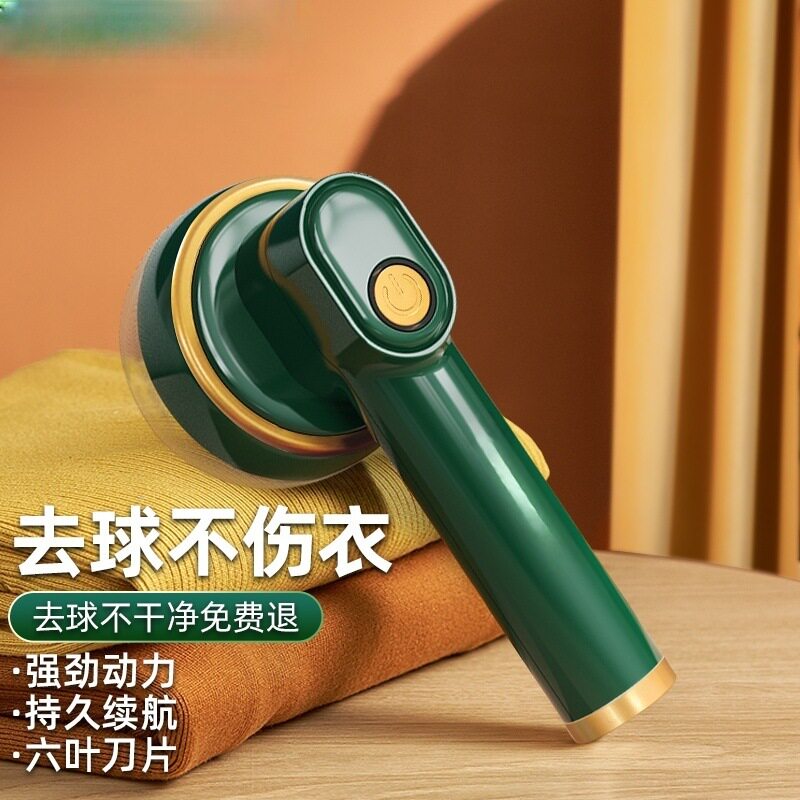 毛球修剪器衣服起球去球