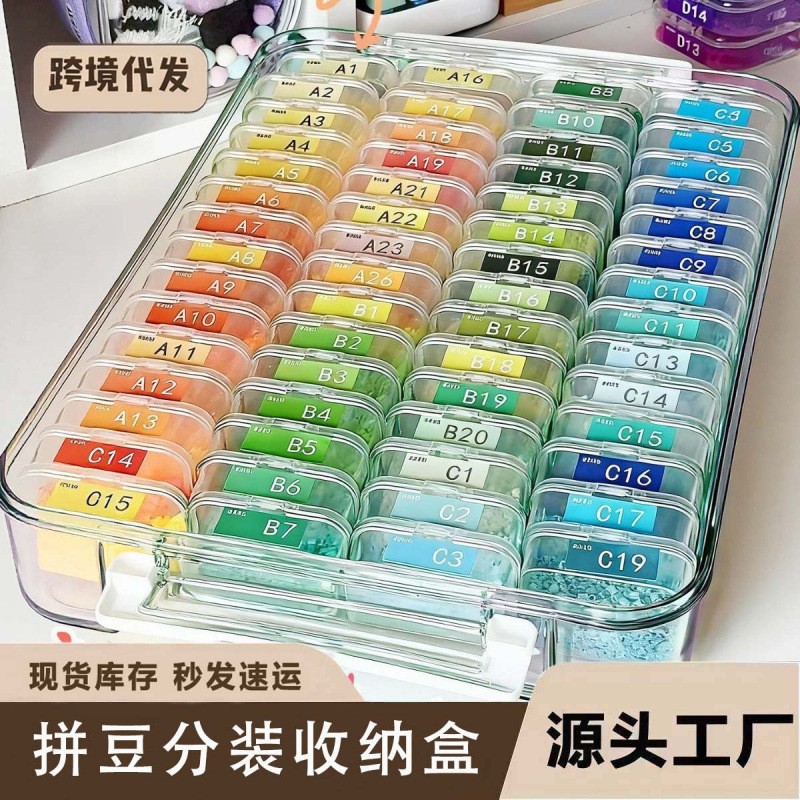 拼豆收纳盒套装透明分装