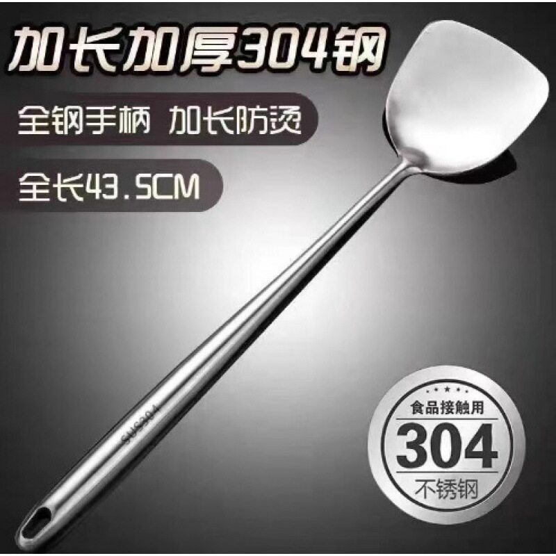 304不锈钢长柄加厚锅铲
