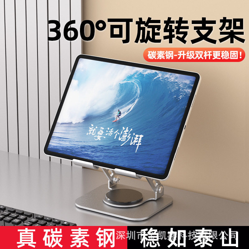 新款平板电脑支架桌面全