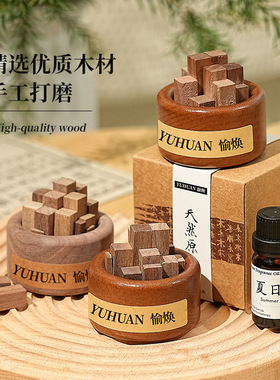 小柴堆扩香木无火香薰精
