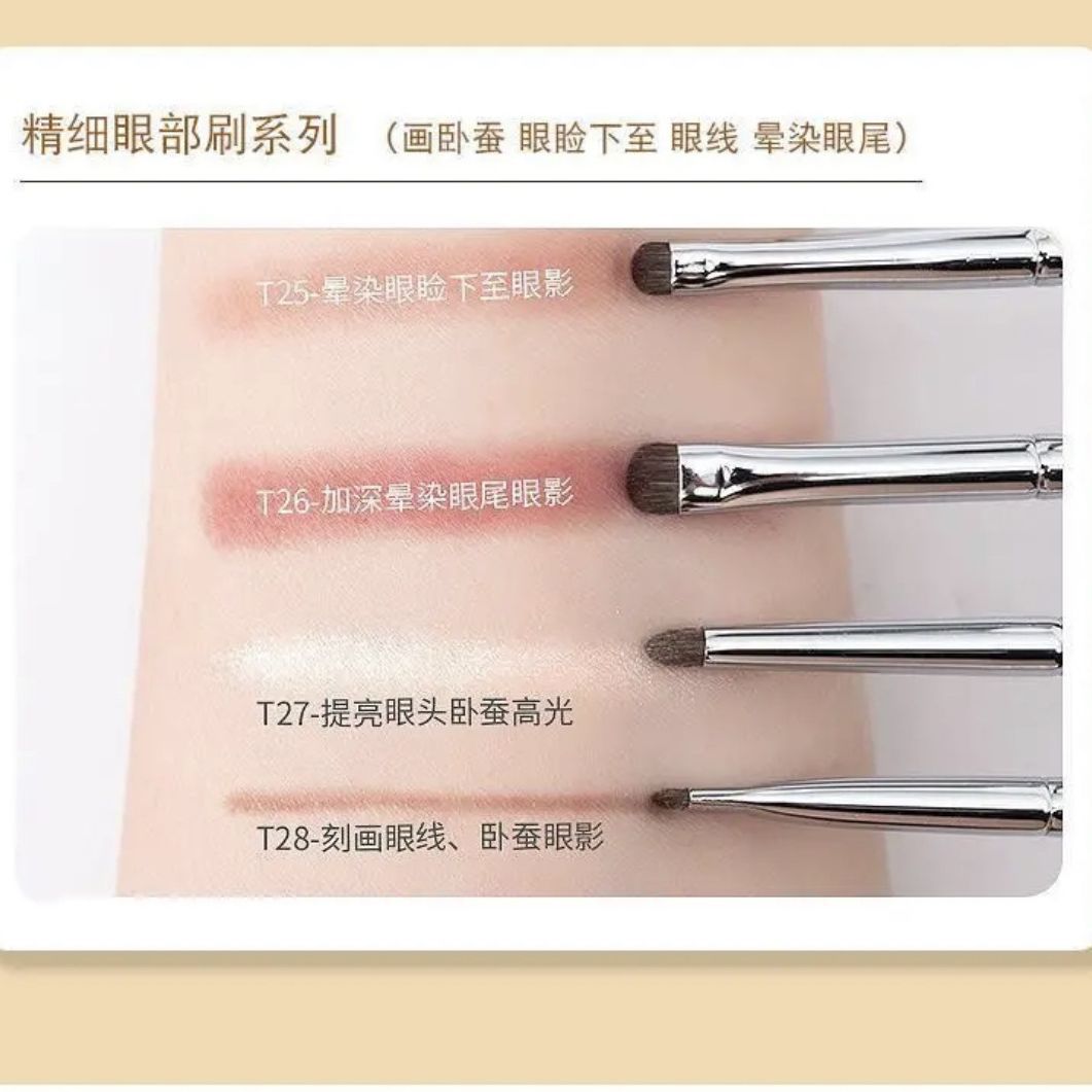 初学者小马毛眼影眼线细