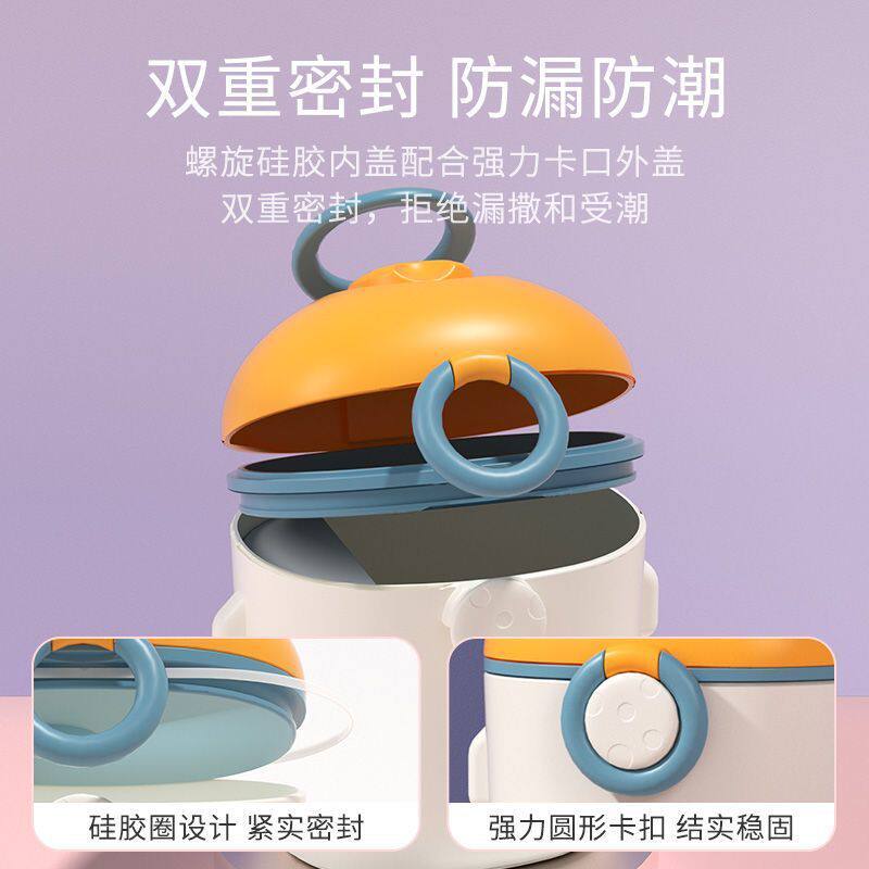 宝宝便携奶粉盒婴儿分装