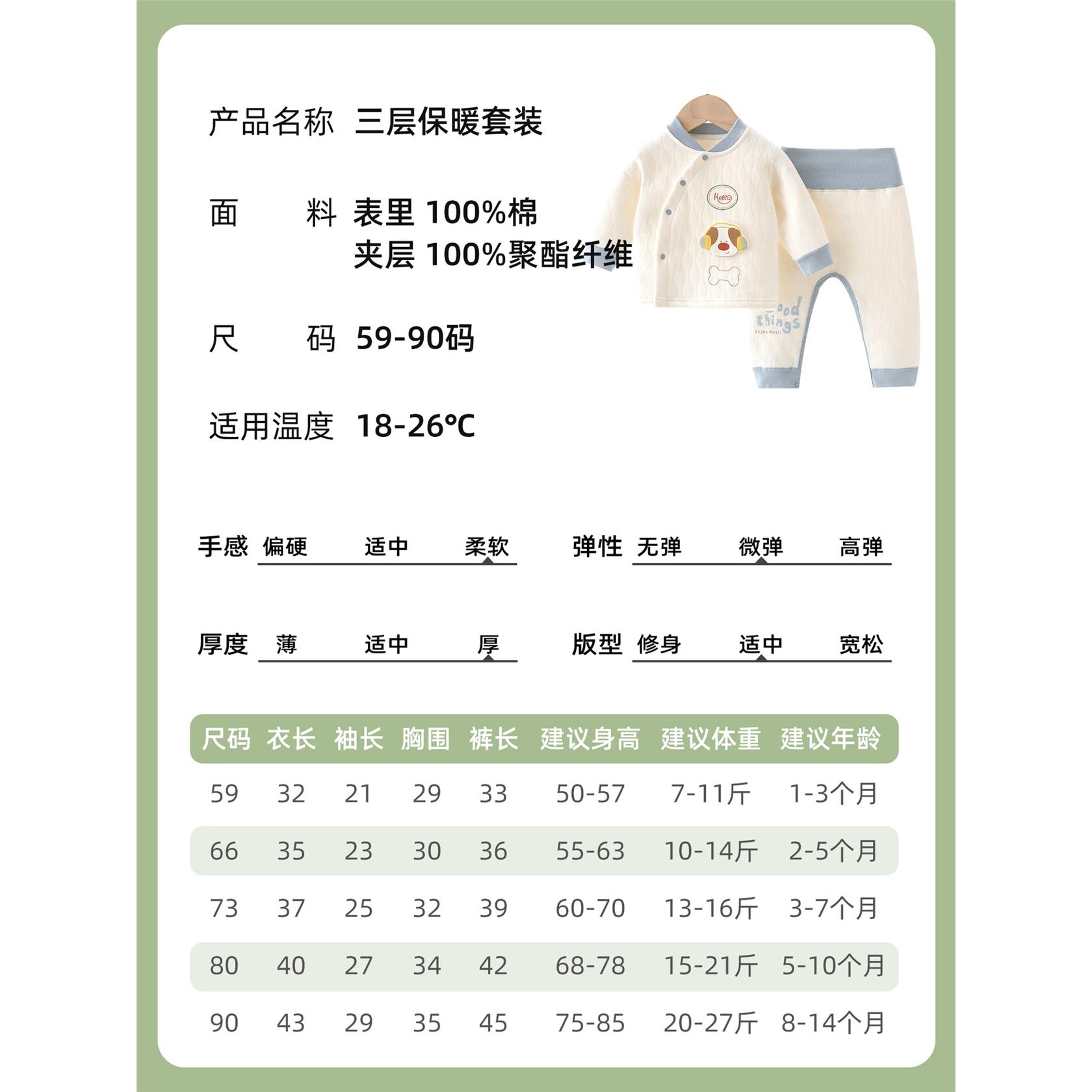 秋冬婴儿A类保暖衣服新