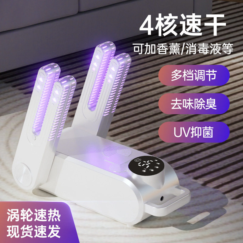 烘鞋器鞋子烘干机烘袜暖