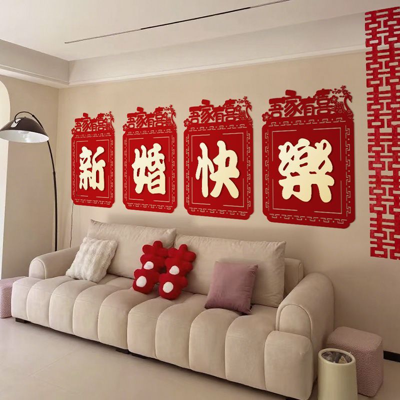 婚房背景墙布置结婚庭院