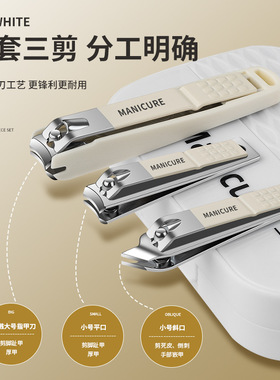 12件指甲刀套装修甲护剪