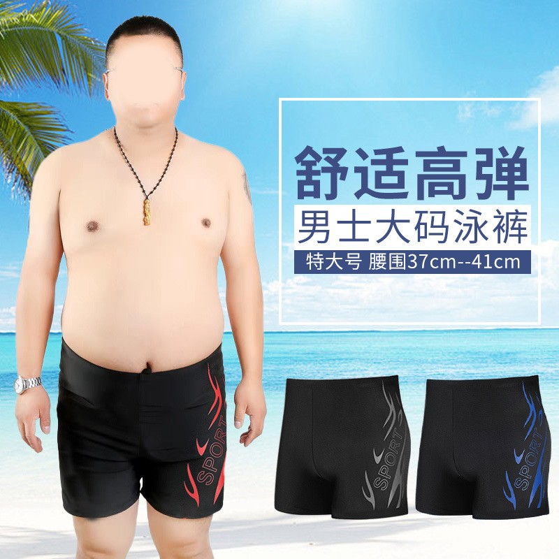 游泳裤男成人大码时尚防