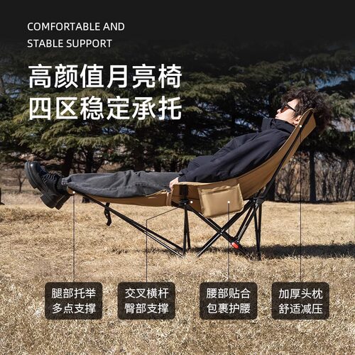 户外折叠椅加棉加厚月亮