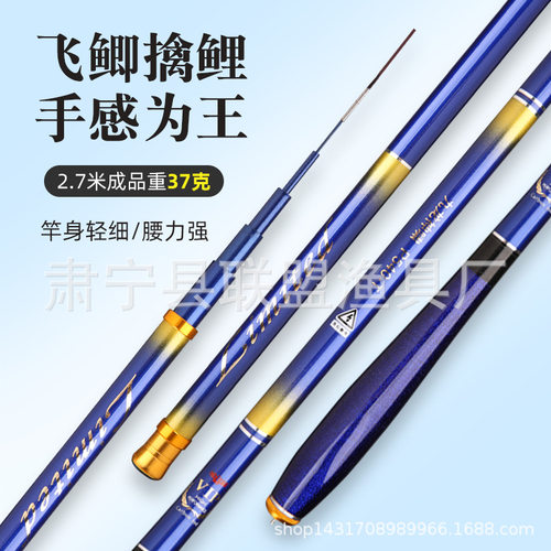 鲫鱼竿37调台钓轻硬杆实