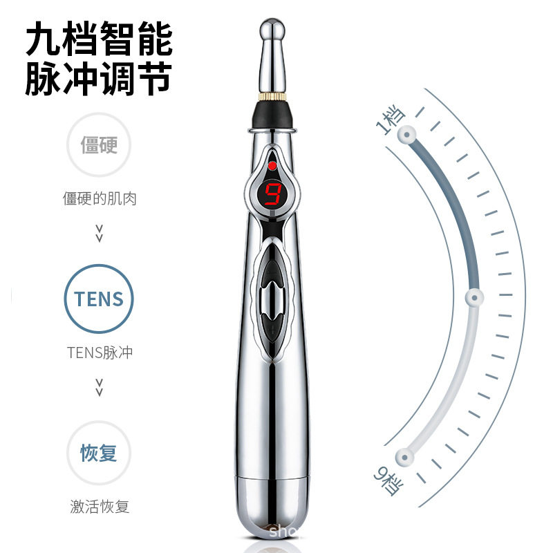 电动经络笔电子针灸穴位