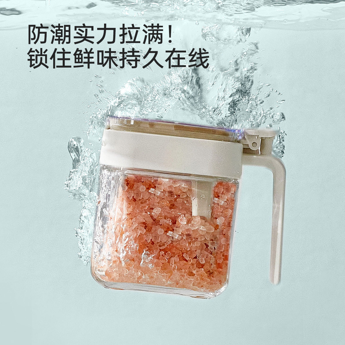 硅胶密封调料罐厨房糖味