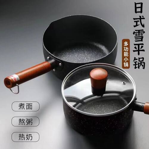 麦饭石日式雪平锅奶锅宝