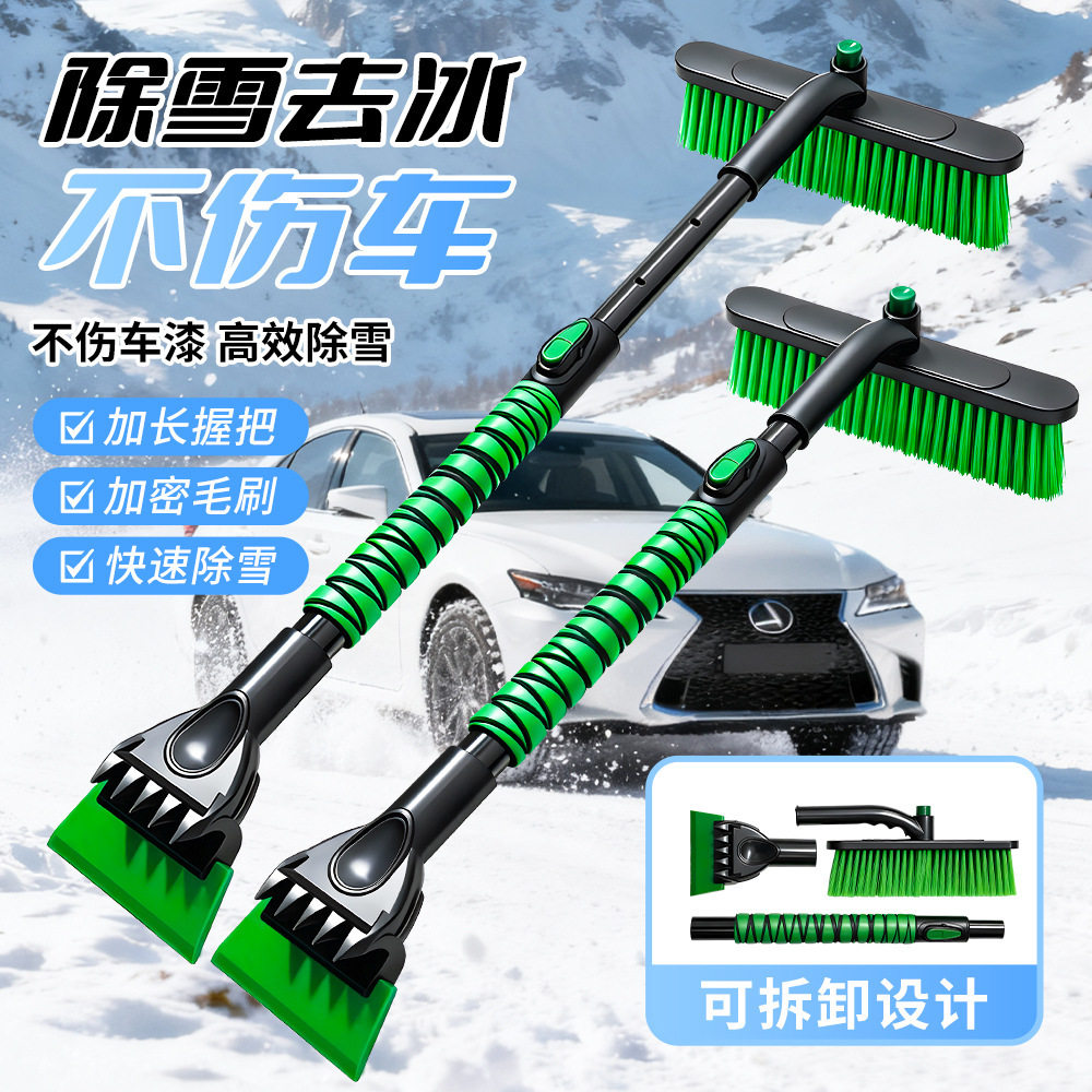 雪铲汽车除窗玻璃除霜除