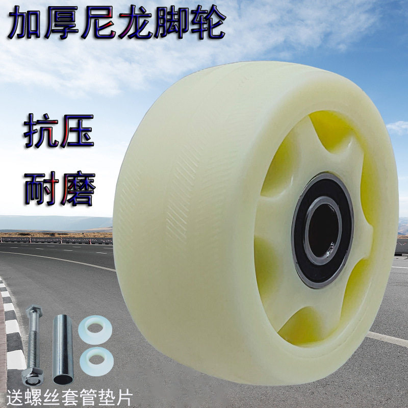 耐磨加厚尼龙万向轮轮子3