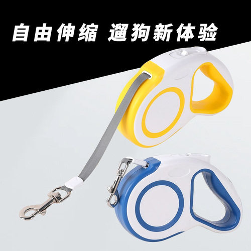 狗狗牵引绳自动伸缩可调