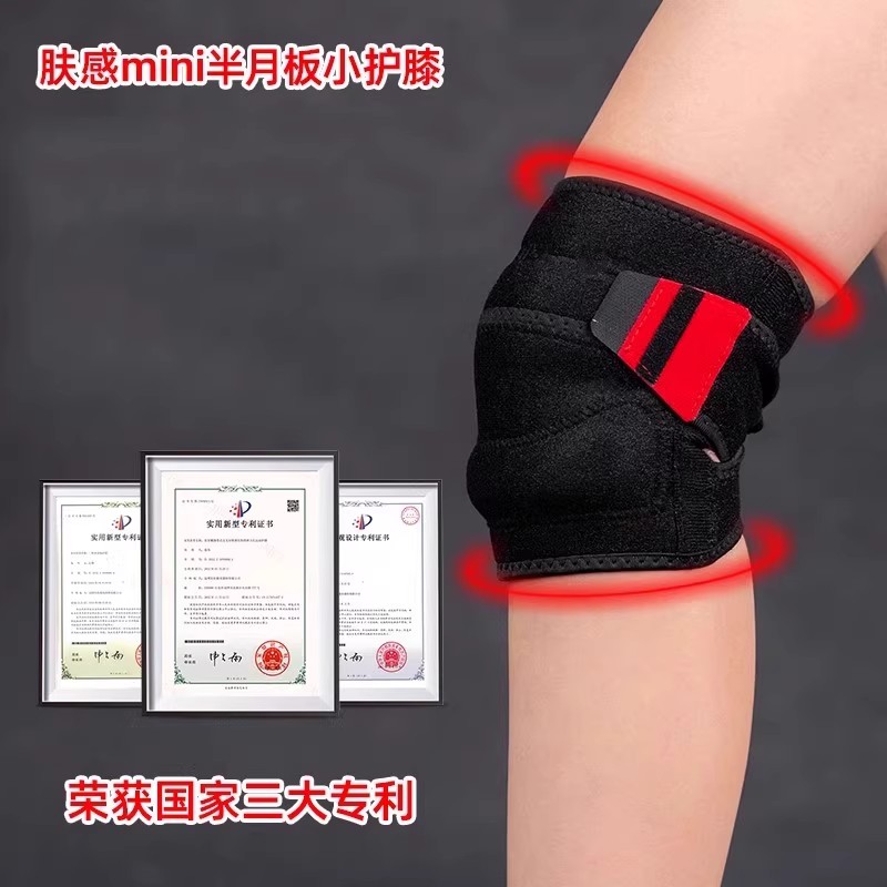 损伤用护膝关节保暖积液