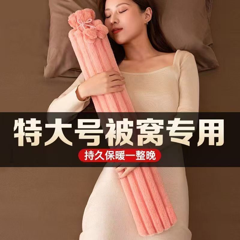 特大号被窝热水袋超加长