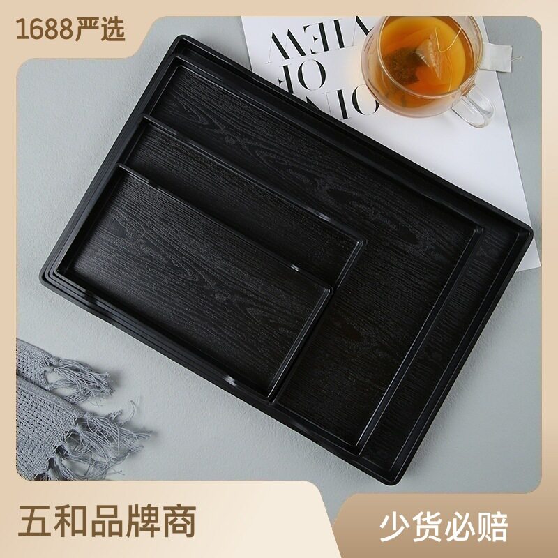 A5密胺仿瓷商用酒店托盘