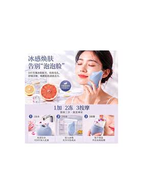 多功能硅胶敷脸冰格家用