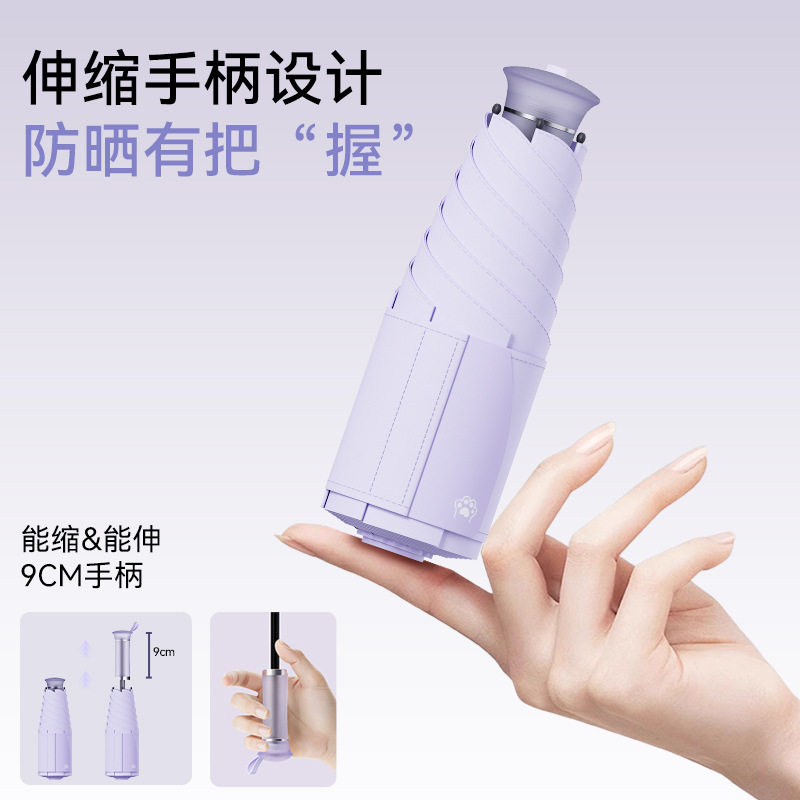 隐藏式伞柄太阳伞遮阳雨