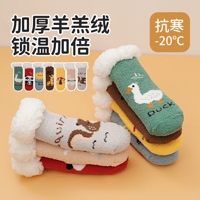 婴儿袜子秋冬季宝宝加绒