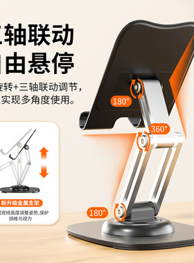 双轴金属旋转手机平板支架桌面懒人追剧可折叠便携适用iPad升降架