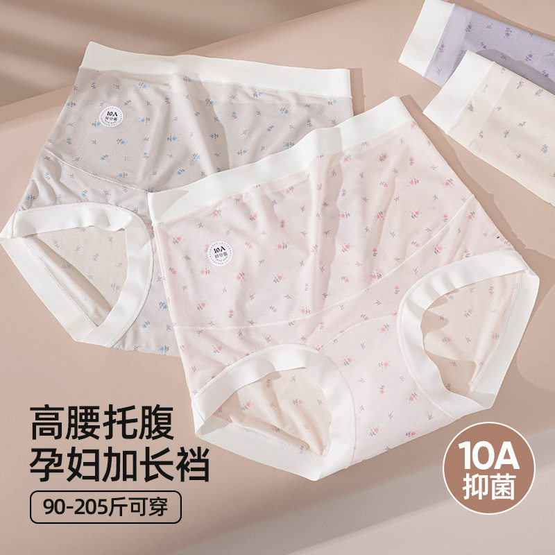 大码冰丝印花孕妇内裤女2